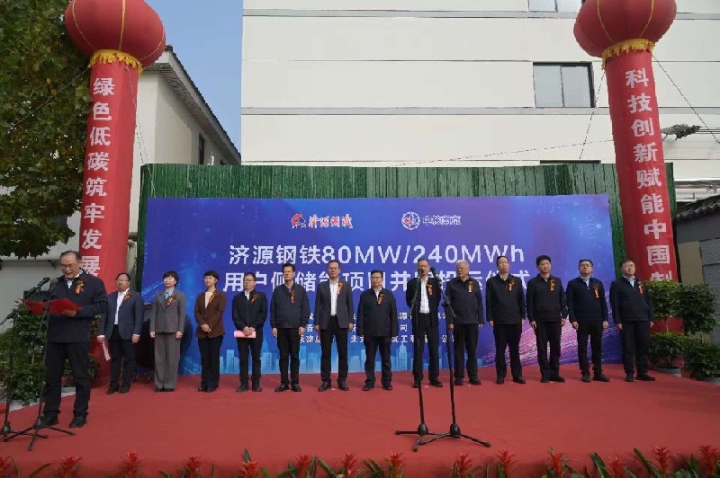 濟源鋼鐵與遠景能源跨領域、跨行業多元化戰略合作成果豐碩